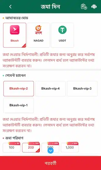 ডিপোজিটের পরিমাণ লিখুন।