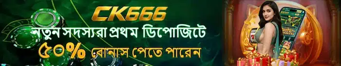 CK666 অ্যাপ ডাউনলোড করার নিয়ম – অ্যান্ড্রয়েড ও iOS সম্পূর্ণ গাইড