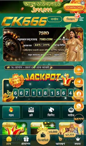 CK666 লিংক খুলুন এবং রেজিস্টার বাটনে ক্লিক করুন