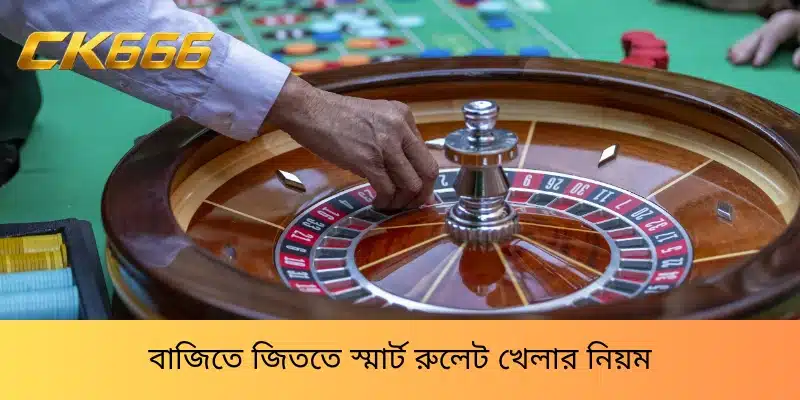রুলেট